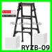  Hasegawa aluminium лестница двоякое применение стремянка RYZB-09a BLACK LABEL ножек часть раздвижной 3 сяку стандартный обращение магазин лот Hasegawa промышленность широкий подножка одним движением открытие и закрытие функция 
