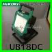 �n�C�R�[�L HiKOKI �R�[�h���X���[�N���C�g UB18DC(NN) ��Ɠ� �h���� �h�� IP65 �ݔ� �����@�\ 4,000lm �p�x���� USB�[�d ���K�戵�X�o�i