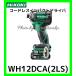 �n�C�R�[�L HiKOKI �R�[�h���X�C���p�N�g�h���C�o WH12DCA(2LS) �A�O���b�V�u�O���[�� �g���v���n���} ���S ���K�戵�X�o�i