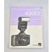 ( manual вид )Canon Speedlight 430EZ использование инструкция 