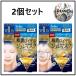 【2個セット】KOSE コーセー クリアターン プレミアム ロイヤルジュレマスク (コラーゲン) 4回分