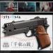  Tokyo Marui тысяч пачка. ружье No.110 Rico белка *li пружина совместная модель газовый пистолет газ свободный затвор 18 лет и больше для рука gun новый товар 