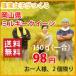 ミルキークイーン 150g（1合）自家生産米、農家産直・岡山県産・送料無料・白米