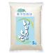 【新米】 岡山県真庭市　龍の瞳と同系 いのちの壱 5kg 白米  送料無料 名水百選の地 ひるぜん農園 直売 通販 蒜山米