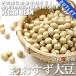 . мир 5 год Aomori префектура производство .... большой бобы 200g пестициды * удобрение не использование VEGAN BEAN засвидетельствование бобы местного производства внутренний производство бобы сухой большой бобы ... сухая фасоль японский стиль пищевые ингредиенты большой z бобы местного производства 