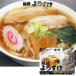 [ Tochigi ].. ramen лапша магазин для ..| сувенир подарок подарок HIS