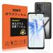 ZTE Libero 5G II 饹ե ݸե ɻ Libero5G II Libero5G2 A013ZT 饹 9H 񻺰˻AGCǺ ˢ 
