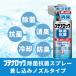�u�e�i���b�N ���ۍR�ۃX�v���[ �������݃m�Y���^�C�v 160ml 99.9%���� �u�e�i���b�N���ۃX�v���[ �R�� ���� �C�̏L�� ���L �C ���L �L���΍� �v������