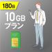 10GB/180 день долгое время plipeidoSIM карта одноразовый SIM данные сообщение sim docomo MVNO схема 4G/LTE соответствует долгое время использование Япония внутренний использование 
