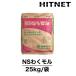 NS�킭�����@25kg�@�T�b�V���[�Ă�p�v���~�b�N�X�����^��