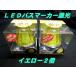 LSL-201Y�@ LED�N���X�^���n�C�p���[�}�[�J�[�����@���F�^���F�@2��