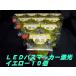 LSL-201Y�@ LED�N���X�^���n�C�p���[�}�[�J�[�����@���F�^���F�@10��