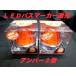 JB���� LED�N���X�^���n�C�p���[�}�[�J�[ LSL-202A �A���o�[/�A���o�[ 2�� 24V