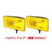 �p�^�n���Q���t�H�O�����v �C�G���[ 2�Z�b�g 195�~95�~90mm 502395�~2 �g���b�N�p ���g��