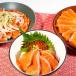  кижуч половина .fire. sashimi для рефрижератор salmon лосось Miyagi префектура производство sashimi для 500g из 700g суши karu patch .. нет . покупка 
