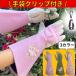 ��܃N���b�v�t�� ���|��� �o�� �g�Q �K�N�K�[�f���O���[�u ���|�p��� ���| ��� �o���p��� �o�� �g�Q �h�~ �v ���� �����O ���f�B�[�X ������� ����