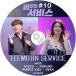 K-POP DVD LEEMUJIN SERVICE #10 /  ܸ뤢 ATEEZ ƥ JONGHO  PURPLE KISS SWAN  IDOL KPOP DVD