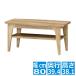  table low table natural Brown | Northern Europe stylish shelves storage shelves width 80 cm center table living table wooden modern 