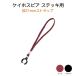  Kei ho s Piaa диаметр 21mm палка для ремешок черный | красный 