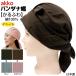 �y�݌Ɍ���zakko �o���_�i�X ����ӂ�  ��100�� �t���[�T�C�Y �j�����p ��×p�X�q �y�����Ԃ�� �R���񎡗� ��̓� �M�t�g �v���[���g
