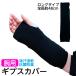  рука для gips покрытие 1 листов ( антибактериальный * дезодорация specification ) длинный примерно 48cm левый правый двоякое применение 1 листов сделано в Японии arm для gips защита загрязнения предотвращение рука. покрытие запах предотвращение гетры для рук 