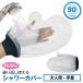 TAKUMED �J��Ԃ��g���� �l�I�v���� �h���V�����[�J�o�[ ��l�̎�� �i�ԁF2220 �P�K�p  ���� �M�v�X �J�o�[ �r�p ��p �����J�o�[