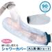 TAKUMED �J��Ԃ��g���� �l�I�v���� �h���V�����[�J�o�[ ��l�̘r�V���[�g �i�ԁF2221 �P�K�p  ���� �M�v�X �J�o�[ �r�p ��p �����J�o�[