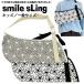 ॹ ޥ륹󥰡ʥꥢߤ ѡ Ӥι ѶҤ smilesling   ǥ ۥ æ 