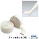 �A���P�A �X�g�b�L�l�b�g �K�i�F3�� �T�C�Y�F7.5cm�~18.0m �i�ԁF10193 ��100�� �M�v�X�p�������`���[�u���