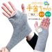 с одной стороны для распродажа gips - ..... рост запястье Chan бинчотан *EM-X рост рост для запястья свободный размер левый правый двоякое применение рука. .. покрытие загрязнения предотвращение запястье защита . после ..