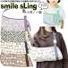  arm sling Smile sling стильный kega товары рука подвешивание маленький . для | для взрослых рука для sling треугольник ширина arm держатель рука для опора 
