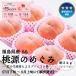  peach source. ... large sphere 2kg- peach Fukushima direct delivery from producing area .. Bon Festival gift carefuly selected goods 2kg large sphere 