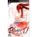 ヒットヤフー店の【PSP】ブーストオン Phase D 朱姫の章 [通常版］