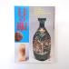  eyes. eye 1999 year 7 month number [ seal stock .. mud ] Watanabe spring .. gold . higashi . Tang three . Odawara .. lotus . left inside Satsuma glass head . genuine sand . length .. language . old fine art .. change .