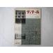 ti tail 1964 год лето номер (1)[ наружная стена. дизайн .ti tail ] строительство дизайн вода . документ следующий .. голова . направление . хорошо ... большой фирма Kurashiki город ..*64.7