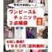 送料無料 チュニックワンピ 福袋 ワンピース 今だけお試し～ ワンピースandチュニック ２点 入り 秋冬 2020 ギフト
