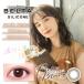 �J���R�� BELTA 2week SILICONE (3����)�@�@2�� �R���^�N�g �x���^ 2�E�B�[�N 3������ �V���R���@2week Refrear BELTA SILICONE 2�E�B�[�N�@�x���^�@�V���R�[�� �֘A�摜3