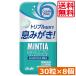  бесплатная доставка Asahi группа еда minti Abu Lee zkli Aplus mild 30 шарик ×8 шт Asahi группа mintia планшет мята крупный переносной 