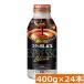 �A�T�q���� �����_ �R�N�̃u���b�N �{�g���� 400g �~1�� (24�{) WONDA BLACK ���� ���� �R�[�q�[