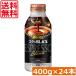 �������� �A�T�q���� �����_ �R�N�̃u���b�N �{�g���� 400g �~1�� (24�{)  WONDA BLACK ���� ���� �R�[�q�[