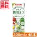  бесплатная доставка корзина me овощной сок сахар качество off 200ml ×48шт.@ низкий сахар качество овощной сок ..100%