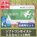���[�g ���C�X�g�A�C�����p�i6�����j 1�� �\�t�g�������C�X�g500ml�@1�{�t���@�o�C�I�t�B�j�e�B�@2�E�B�[�N ���C�X�g�A�C