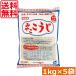  бесплатная доставка Исэ город ... здесь .. для бизнеса 1kg×5 пакет внутренний производство низкотемпературный сухой 