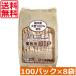 �������� �ɐ��y �����蔞�� �Ɩ��p 10g�~100�p�b�N �~8�� �Ϗo�� ���o�� ���p