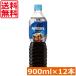 �������� �l�X�J�t�F �G�N�Z�� �{�g���R�[�q�[ ���� 900ml 1���i12�{���j�܂Ƃߔ��� �y�b�g�{�g���R�[�q�[