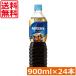 �������� �l�X�J�t�F �G�N�Z�� �{�g���R�[�q�[ �Â��T���� 900ml 2���i24�{���j�܂Ƃߔ��� �y�b�g�{�g���R�[�q�[