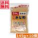  бесплатная доставка Nakamura еда впечатление. Hokkaido все шарик Кинако 145g ×10 шт массовая закупка Hokkaido 
