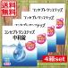  контактные линзы концепция one подножка нейтрализация таблеток 12 таблеток 4 коробка soft Contact для жидкость для мытья AMO превосходный рассылка 