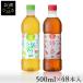���� �Β� �ق����� �y�b�g�{�g�� 500ml 48�{ �I�ׂ� ���x�����X �����o ���荂�� �|�݂������� �� ������ �A�C���X�I�[���} �A�C���X�t�[�Y *