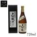 o удача sake структура . удача правильный . большой сакэ гиндзё ....720ml ( оплата при получении не возможно )(TD)(B)